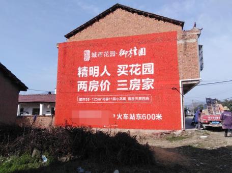 修文如何让墙体广告展现最大化效果