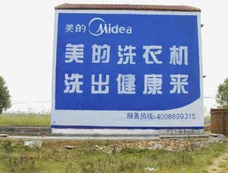 修文墙体广告——城乡最后一公里传播的广告利器