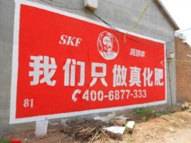 修文刷墙广告”蕴含了时代命题