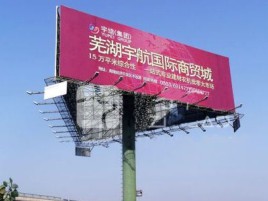 修文户外高架广告牌的应用及优势