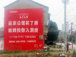 修文墙体广告在乡镇、农村市场的媒体优势