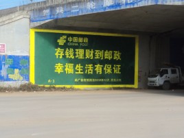 修文墙体广告的整合营销的新方式