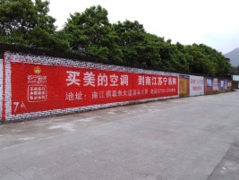 修文墙体广告对比传统广告媒介的优势