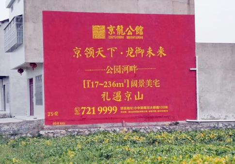 修文墙体广告发布的关键问题