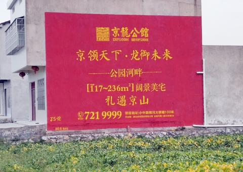 修文为什么家喻户晓,销量火爆的品牌,还在做墙体广告呢?