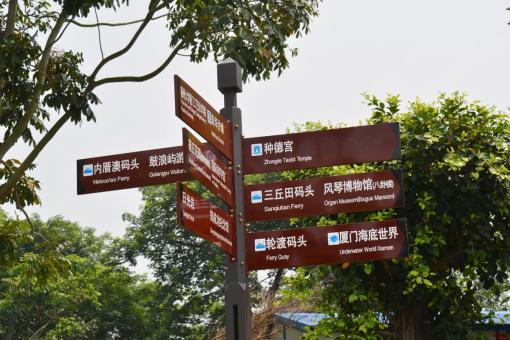 修文5A景区标识标牌系统规范性