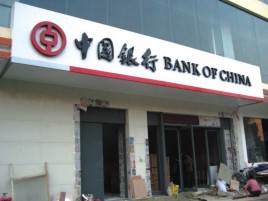 修文门头店招设计地域性文化