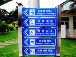 修文标识导向系统设计需要掌握的四大元素