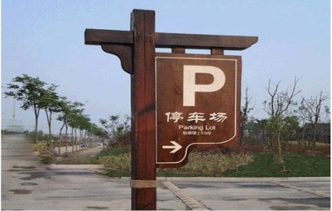 修文制作标识牌需要注意什么？