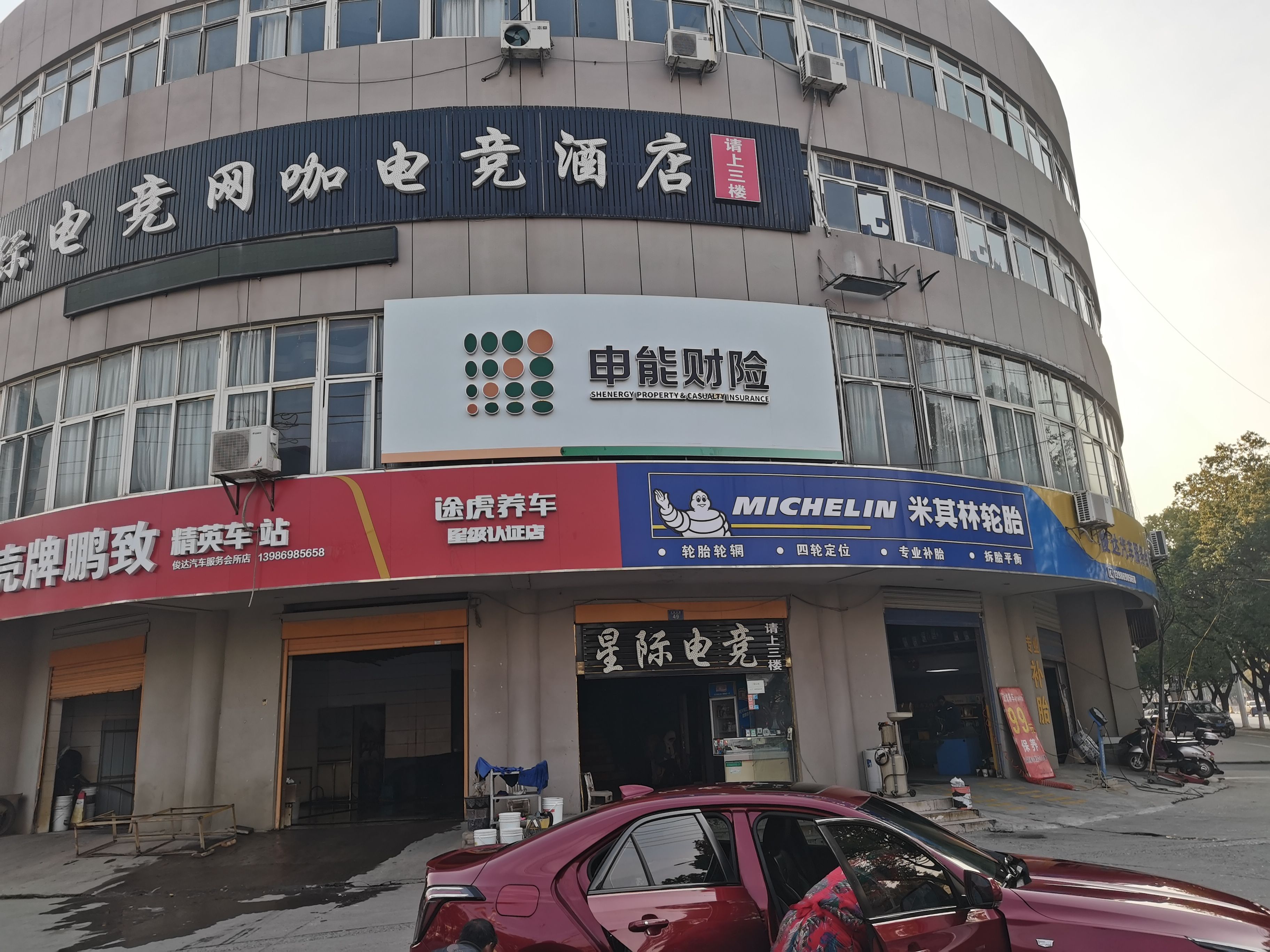 修文申能财险门头