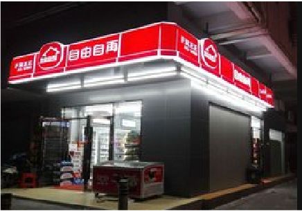 修文便利店灯箱制作材质如何选择？