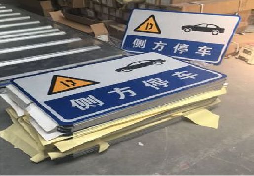 修文反光标识牌的制作流程