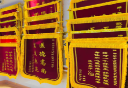 修文锦旗类型