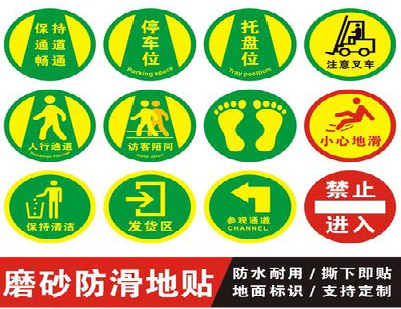 修文客户要做贴在地上的广告，是什么材料？