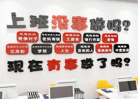 修文如何利用亚克力制作公司文化墙？