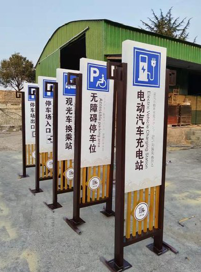 修文标识标牌常见的问题解析。