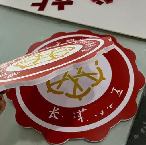 修文PVC加UV打印的过程梳理。